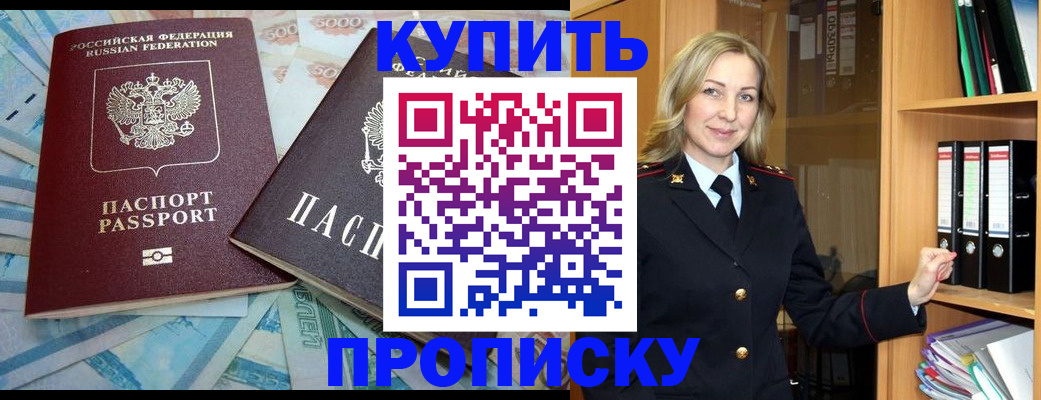 временная регистрация 2025 в Краснозаводске