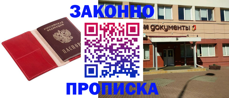 регистрация для школы в Краснозаводске